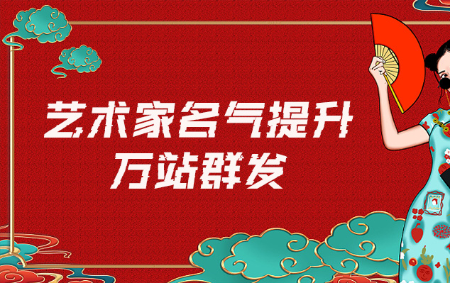 集贤-哪些网站为艺术家提供了最佳的销售和推广机会？